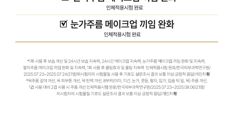 [4세대발효콜라겐/4매입] 달바 비타 하이드로겔 마스크 4매입 상세페이지 8